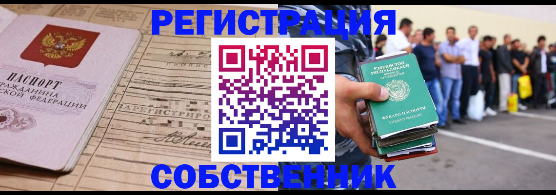 миграционный учет в Серпухове