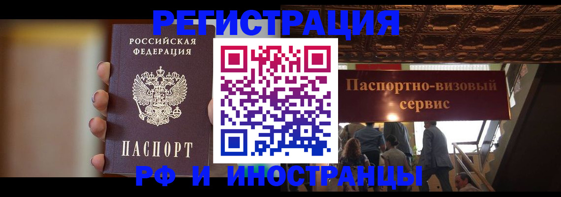 временная регистрация 2025 в Серпухове