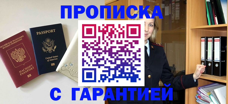 где прописаться в Серпухове