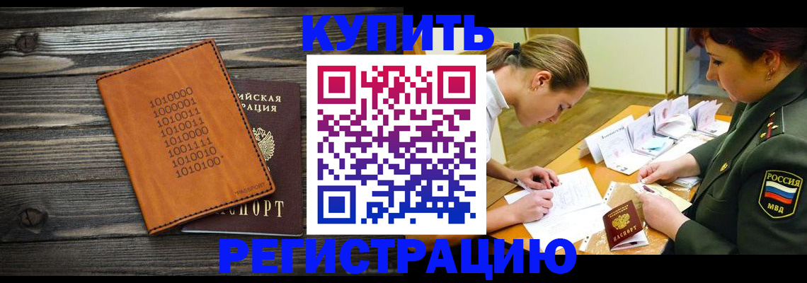временная регистрация собственник в Серпухове
